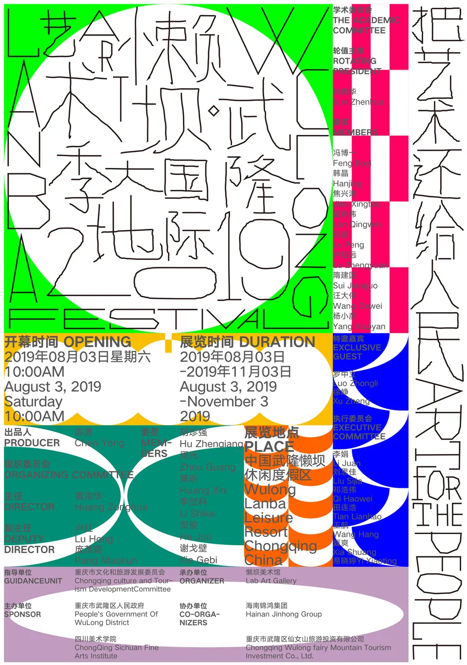 懒坝视觉设计阶段提案海报 1