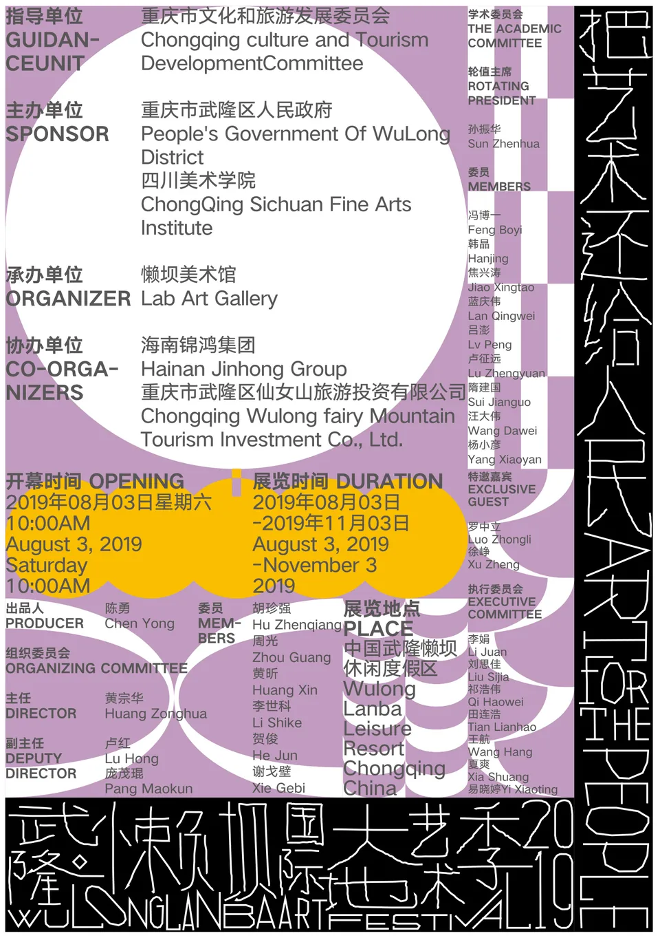 懒坝视觉设计阶段提案海报 3