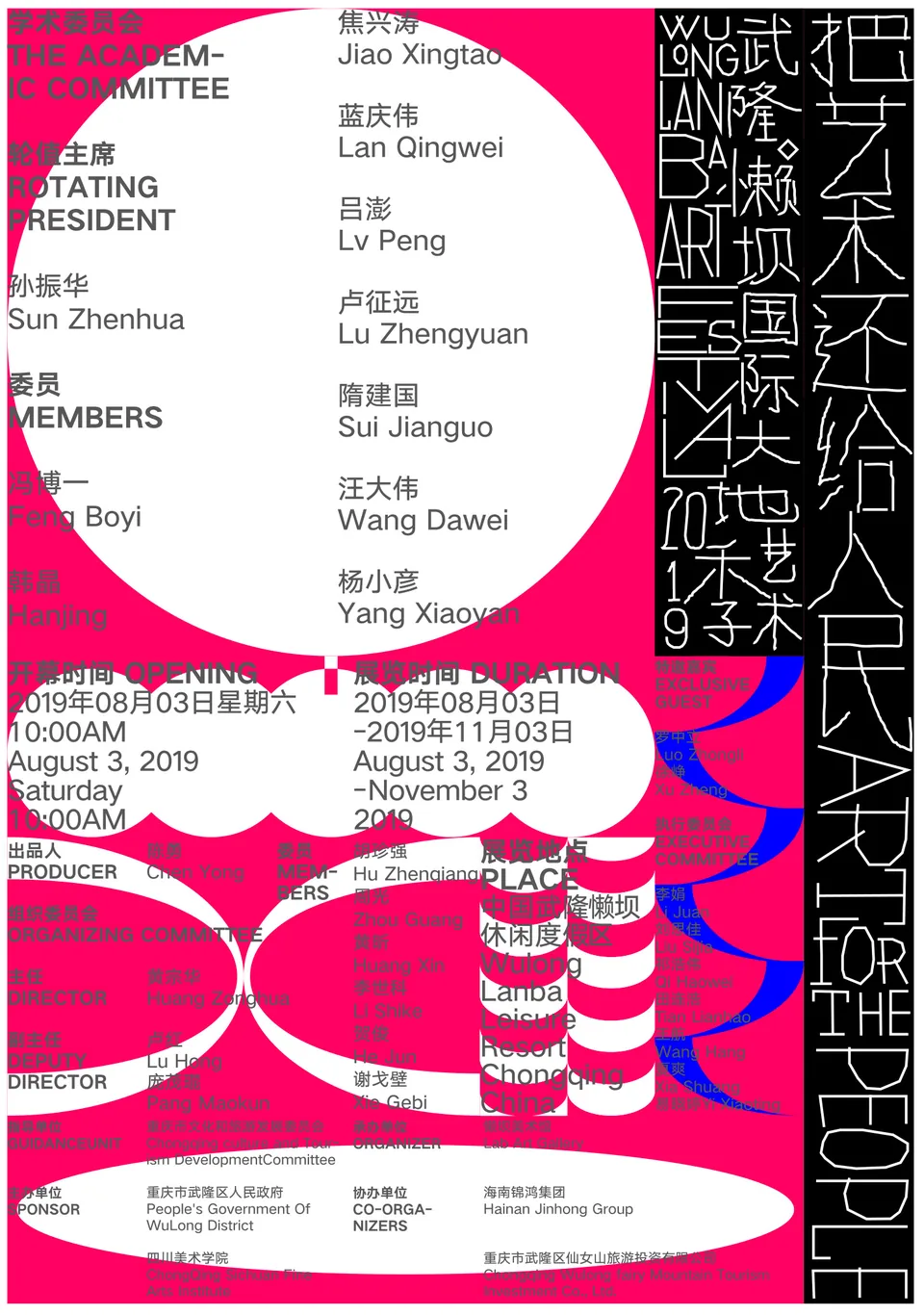 懒坝视觉设计阶段提案海报 4