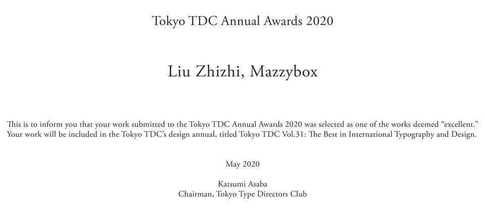Tokyo TDC 2020 原英文入选通知