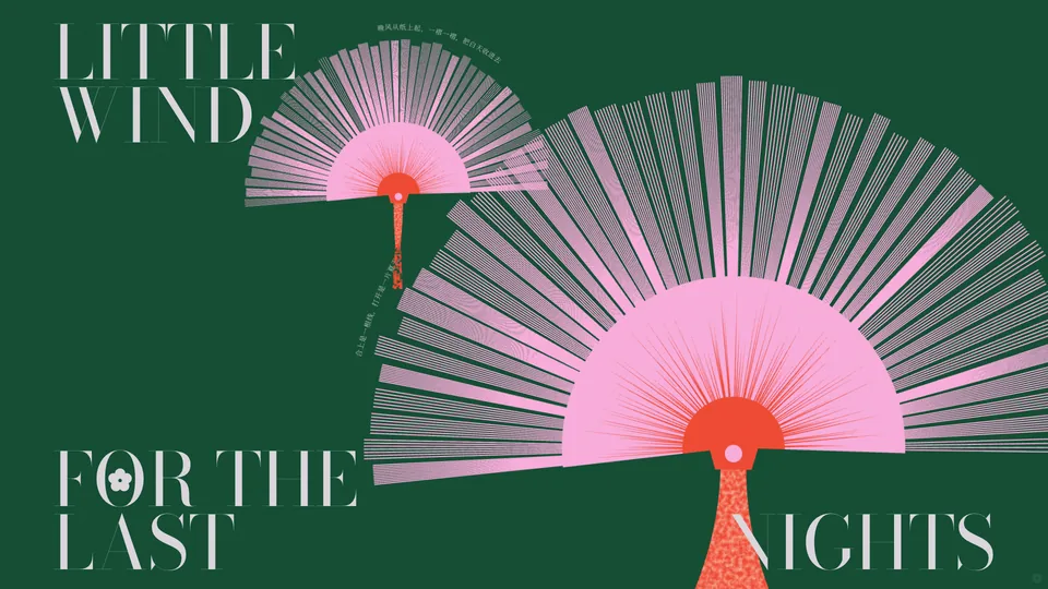 Little Wind 折扇风网页模板主视觉