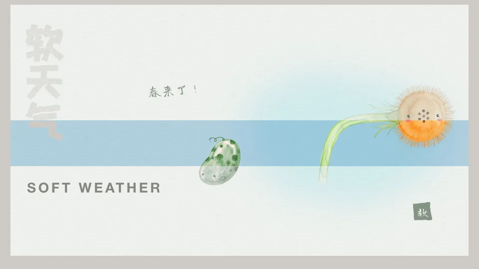 Soft Weather 水彩网页模板主视觉