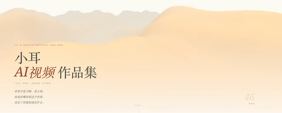 走马灯 AI 视频作品集首页